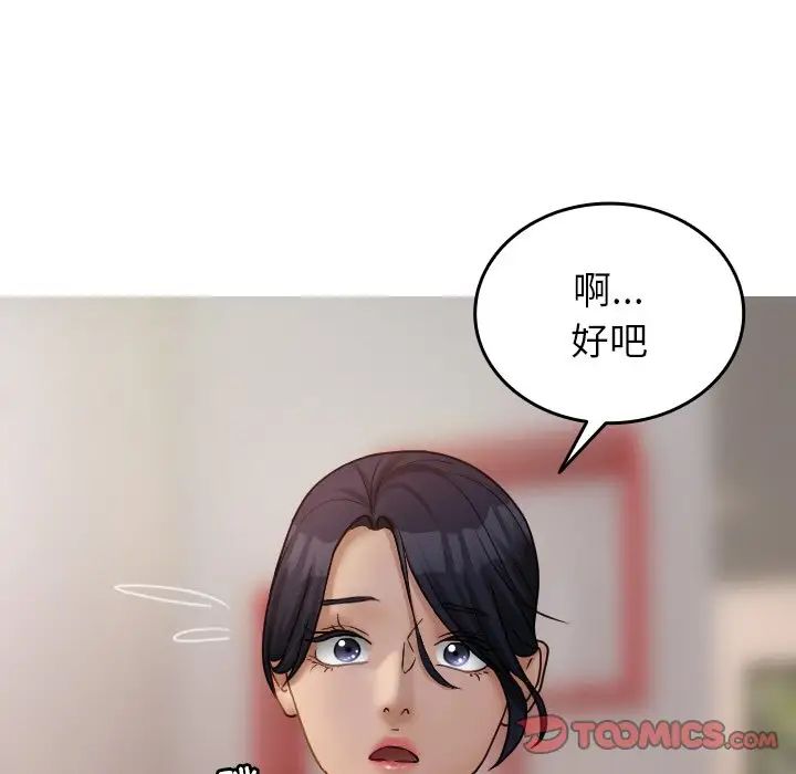 《寄生教授傢》在线观看 第34话 漫画图片51