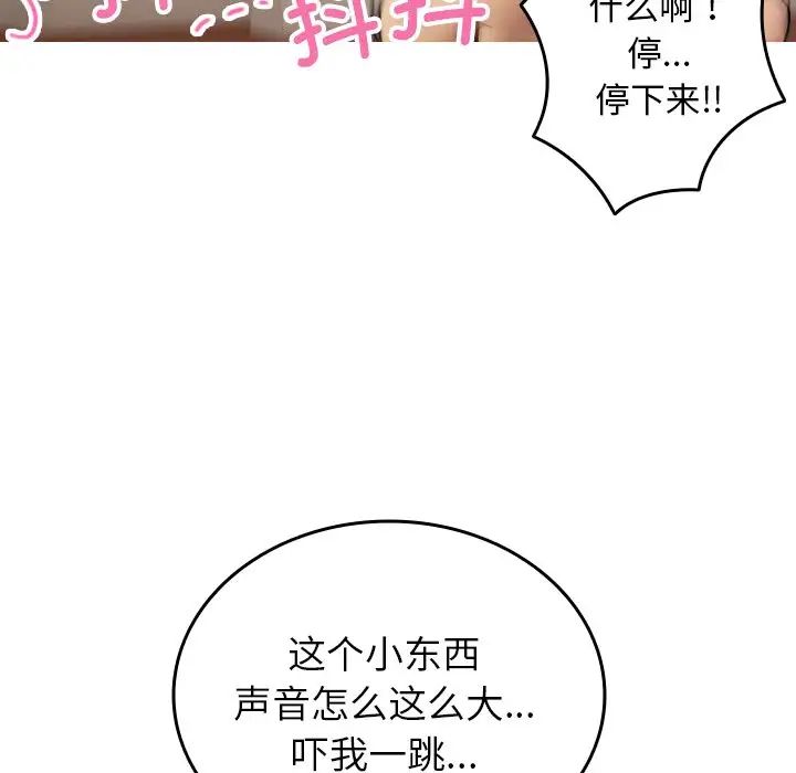 《寄生教授傢》在线观看 第34话 漫画图片111