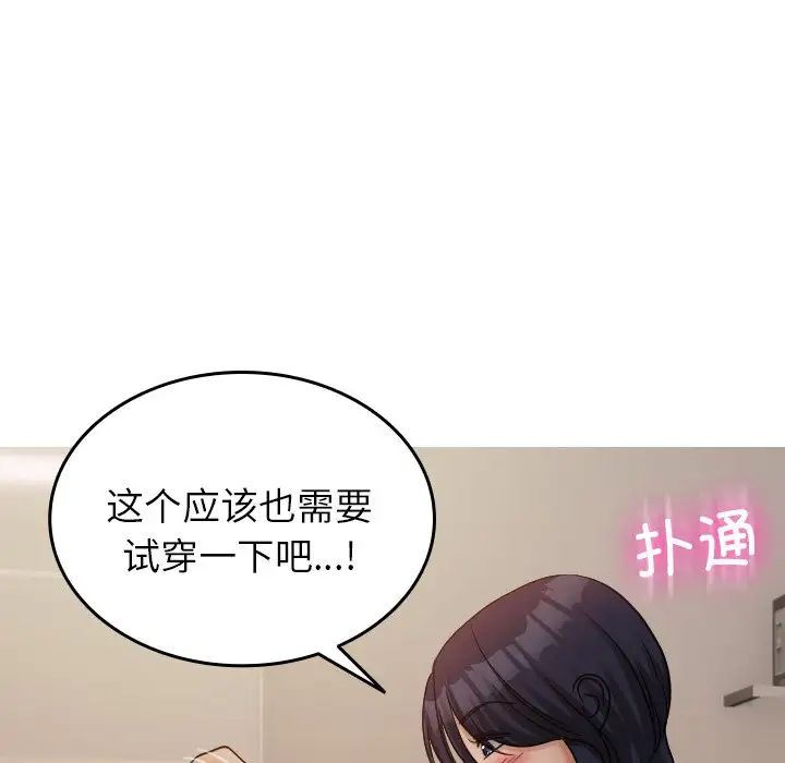 《寄生教授傢》在线观看 第34话 漫画图片126