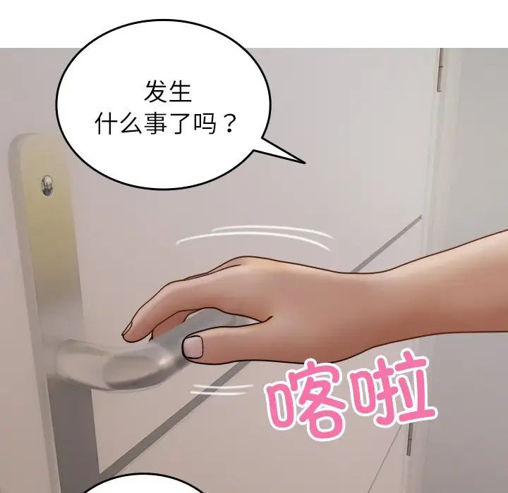 《寄生教授傢》在线观看 第34话 漫画图片147