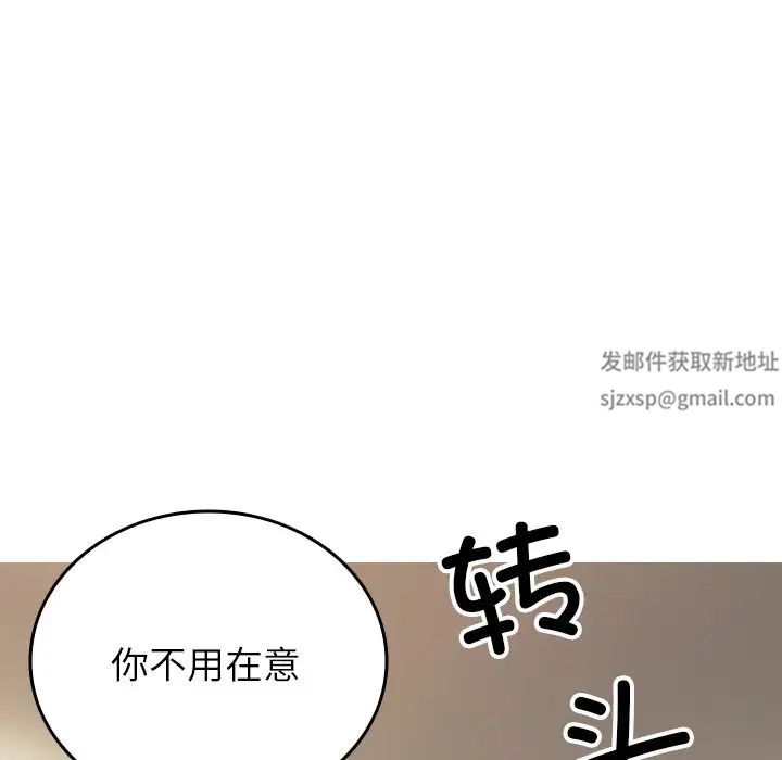 《寄生教授傢》在线观看 第34话 漫画图片151