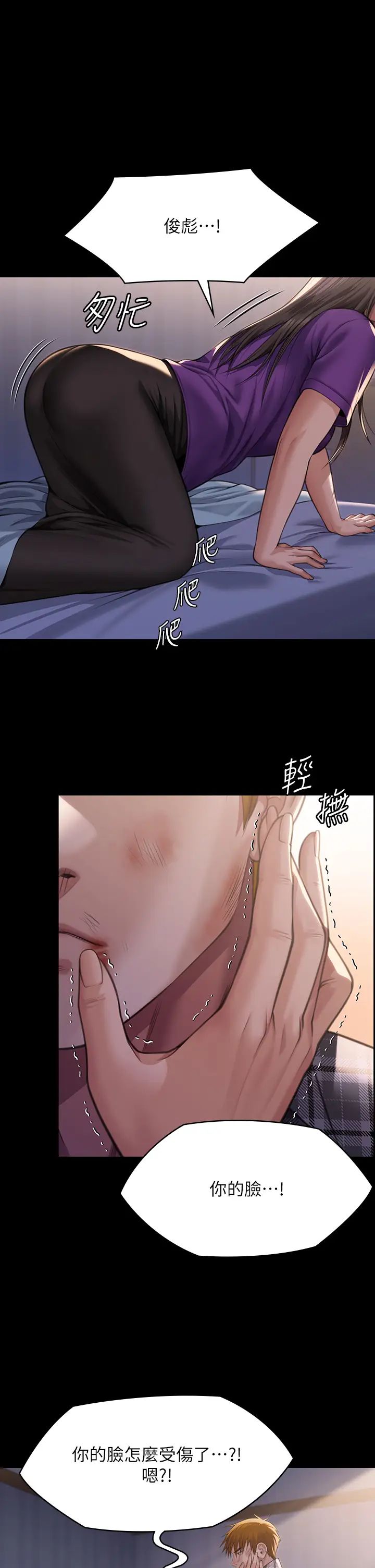 《傀儡》在线观看 第314话-妳全家人都被我杀了! 漫画图片5