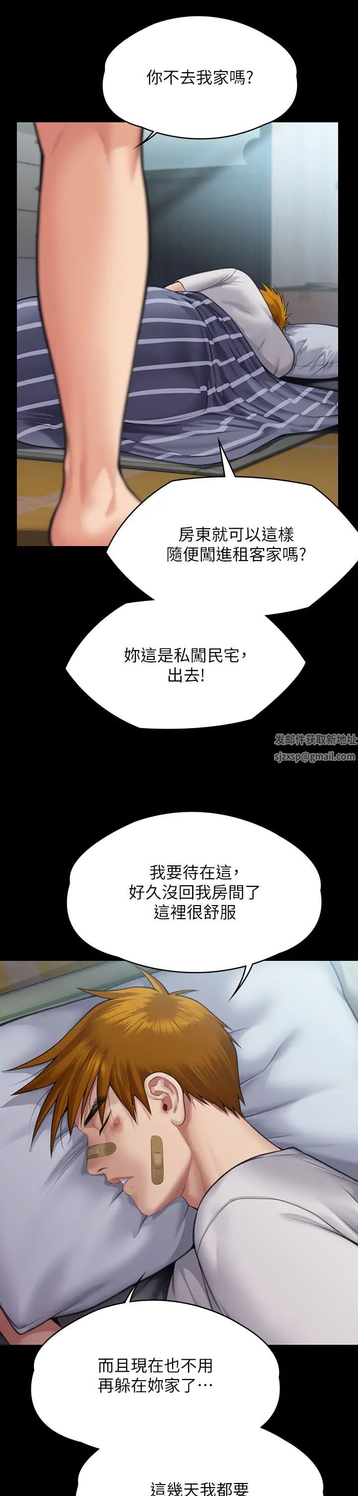 《傀儡》在线观看 第314话-妳全家人都被我杀了! 漫画图片43