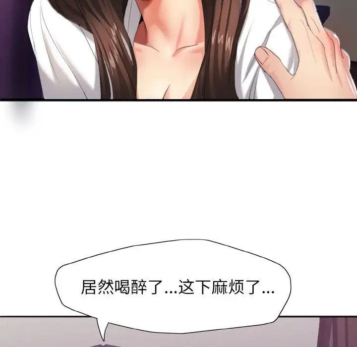 《瞭不起的她》在线观看 第6话 漫画图片5