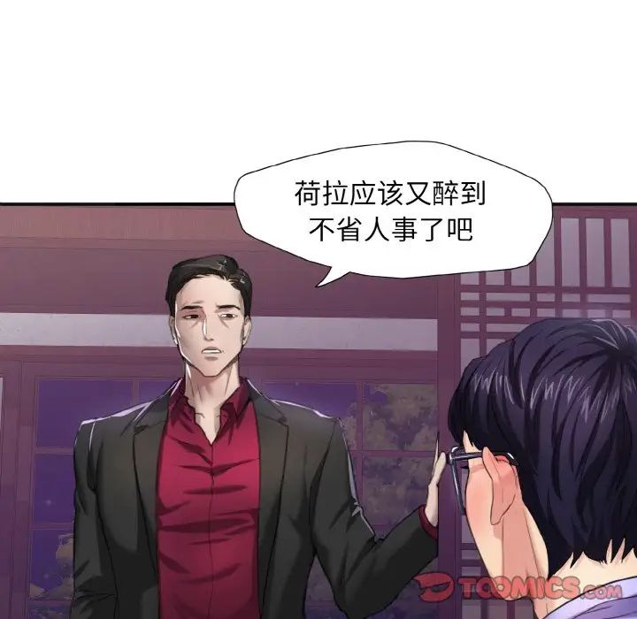 《瞭不起的她》在线观看 第6话 漫画图片10