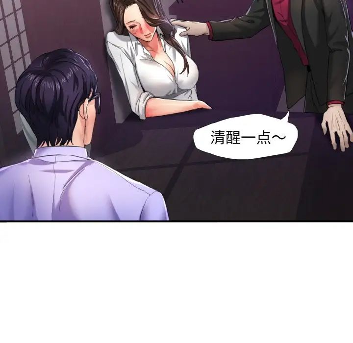 《瞭不起的她》在线观看 第6话 漫画图片12