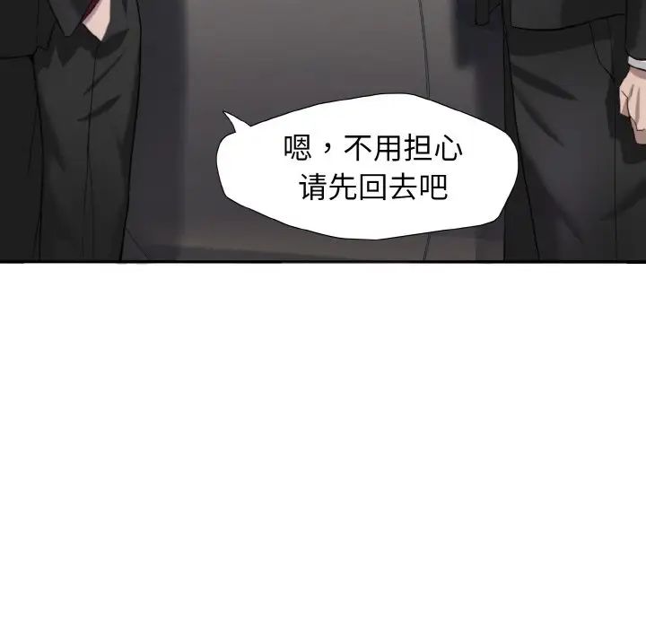 《瞭不起的她》在线观看 第6话 漫画图片20