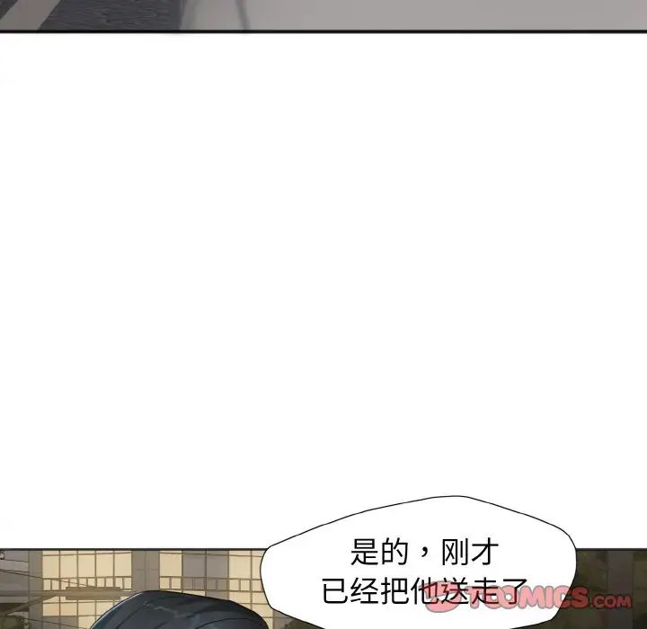 《瞭不起的她》在线观看 第6话 漫画图片22