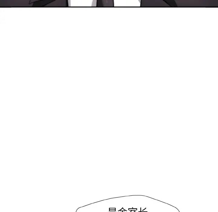 《瞭不起的她》在线观看 第6话 漫画图片36