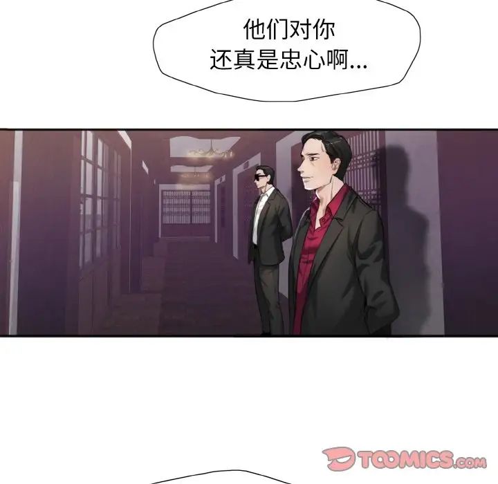 《瞭不起的她》在线观看 第6话 漫画图片38