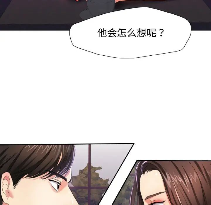 《瞭不起的她》在线观看 第6话 漫画图片40