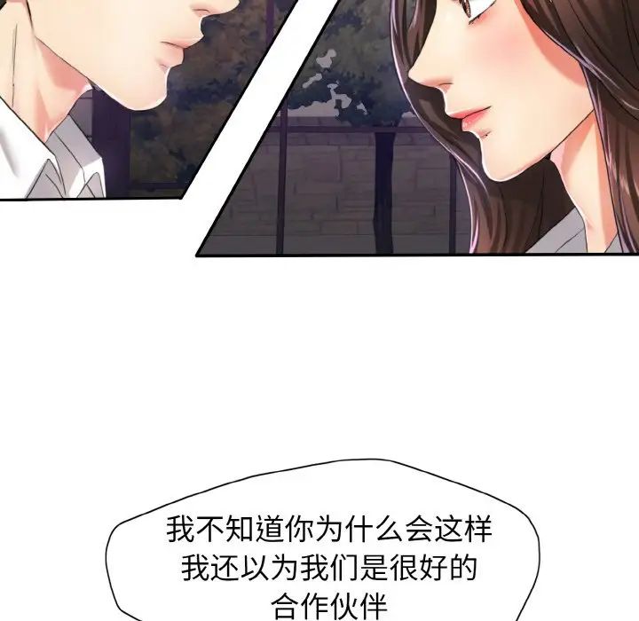 《瞭不起的她》在线观看 第6话 漫画图片41