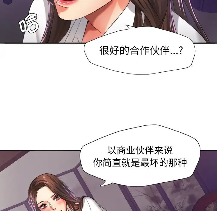 《瞭不起的她》在线观看 第6话 漫画图片44