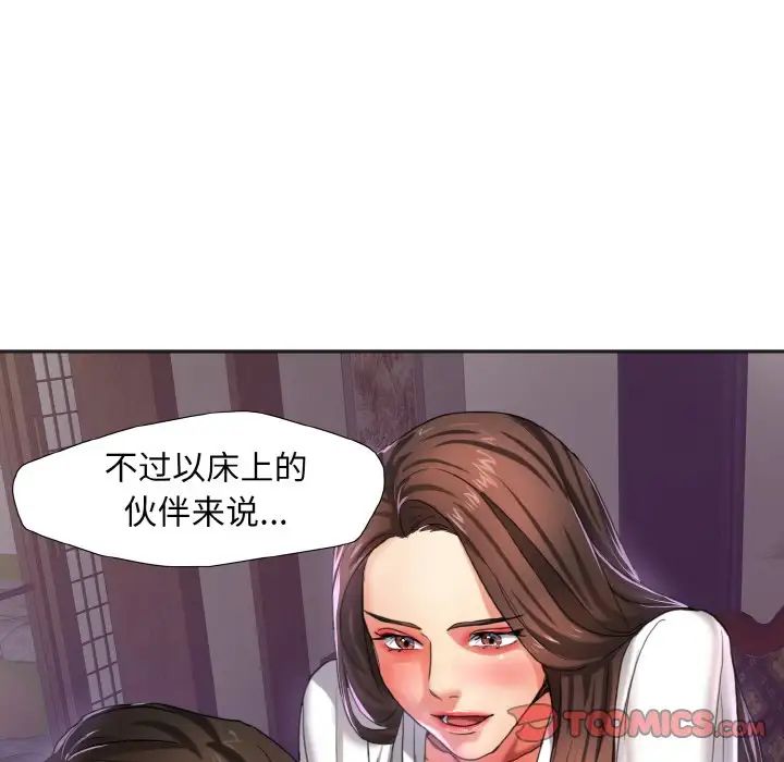 《瞭不起的她》在线观看 第6话 漫画图片46