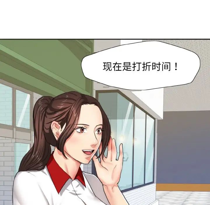 《瞭不起的她》在线观看 第6话 漫画图片64