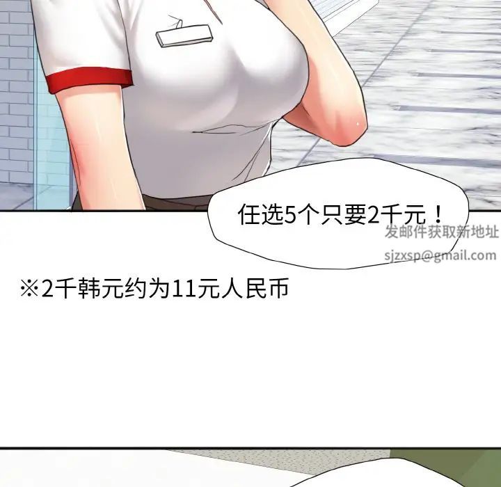 《瞭不起的她》在线观看 第6话 漫画图片65