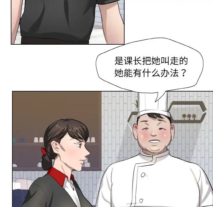 《瞭不起的她》在线观看 第6话 漫画图片72