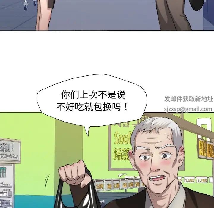 《瞭不起的她》在线观看 第6话 漫画图片76