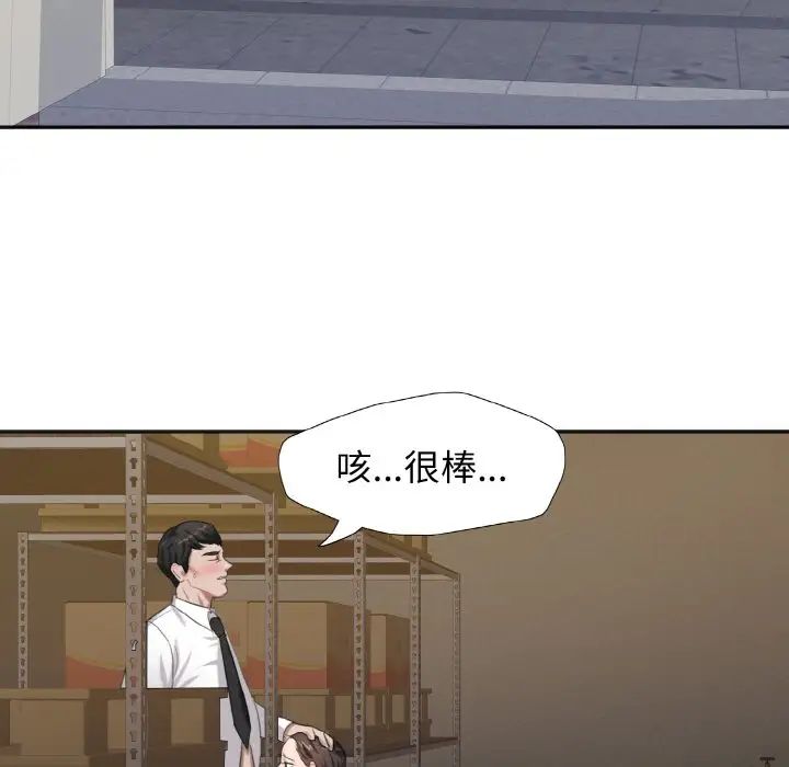 《瞭不起的她》在线观看 第6话 漫画图片91