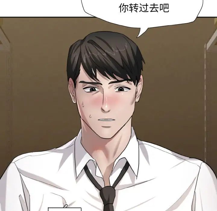 《瞭不起的她》在线观看 第6话 漫画图片93