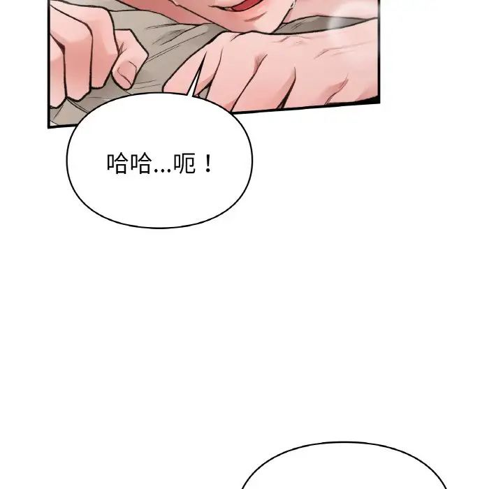 《讓我一見鐘情的他》在线观看 第15话 漫画图片19