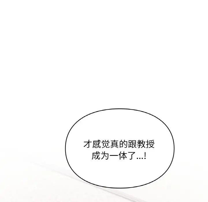 《讓我一見鐘情的他》在线观看 第15话 漫画图片26