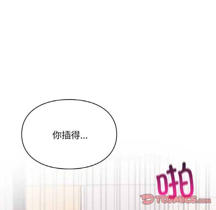 《讓我一見鐘情的他》在线观看 第15话 漫画图片33