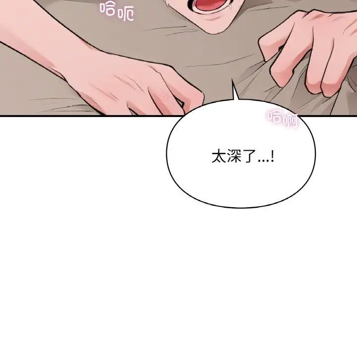 《讓我一見鐘情的他》在线观看 第15话 漫画图片36