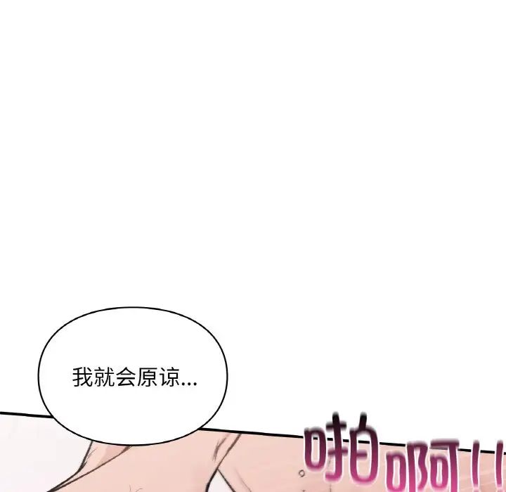 《讓我一見鐘情的他》在线观看 第15话 漫画图片50