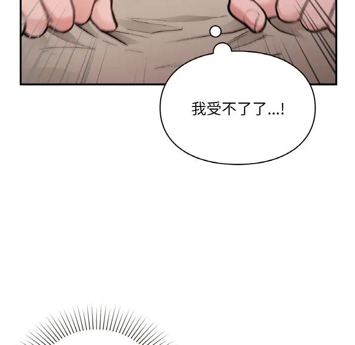 《讓我一見鐘情的他》在线观看 第15话 漫画图片54