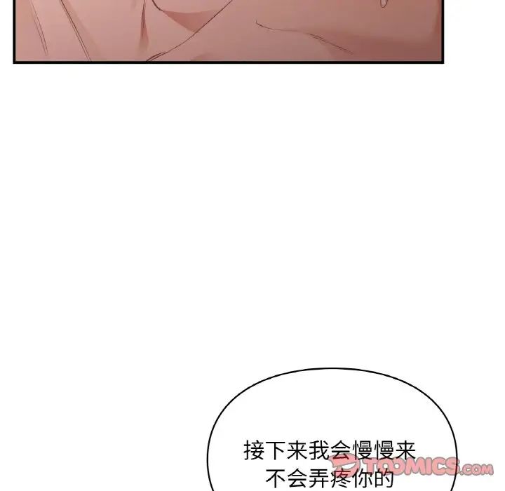 《讓我一見鐘情的他》在线观看 第15话 漫画图片63