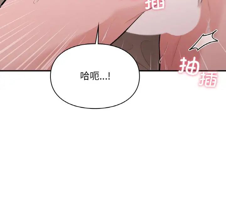 《讓我一見鐘情的他》在线观看 第15话 漫画图片71