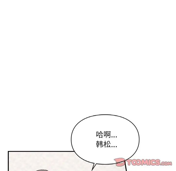 《讓我一見鐘情的他》在线观看 第15话 漫画图片81