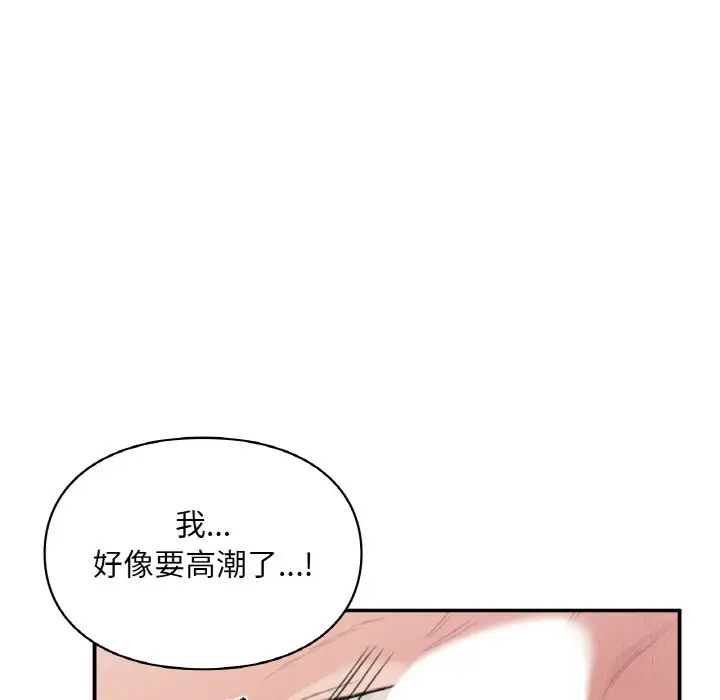 《讓我一見鐘情的他》在线观看 第15话 漫画图片86