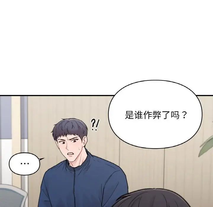 《讓我一見鐘情的他》在线观看 第15话 漫画图片128