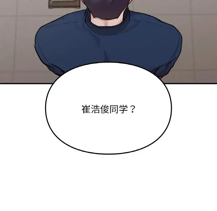 《讓我一見鐘情的他》在线观看 第15话 漫画图片143