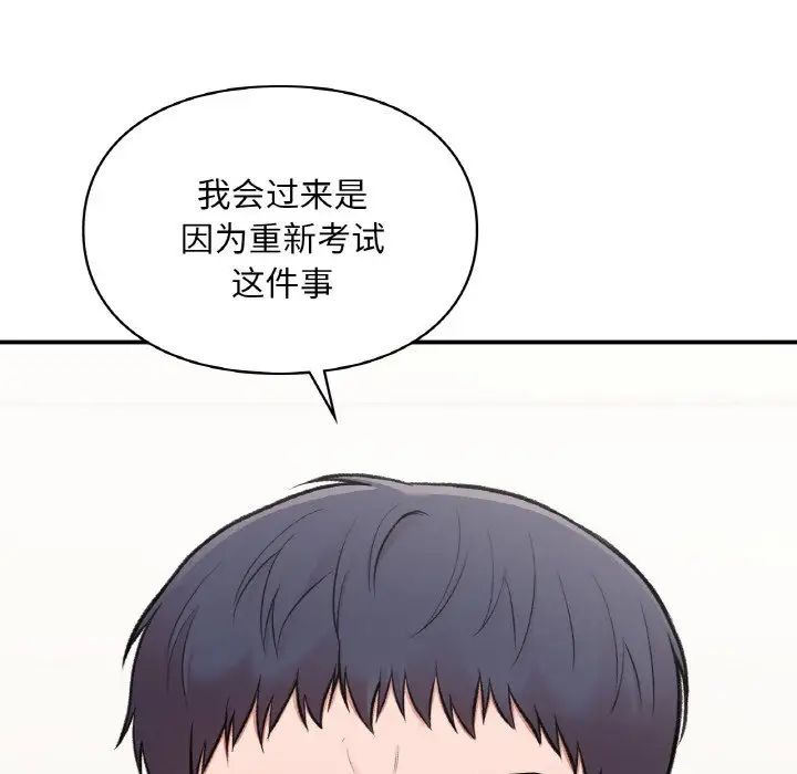 《讓我一見鐘情的他》在线观看 第15话 漫画图片146