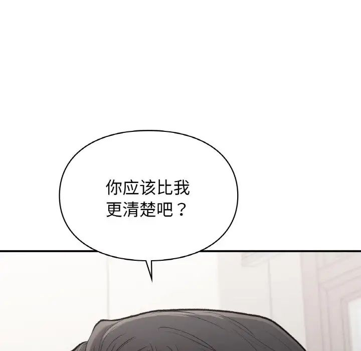 《讓我一見鐘情的他》在线观看 第15话 漫画图片154