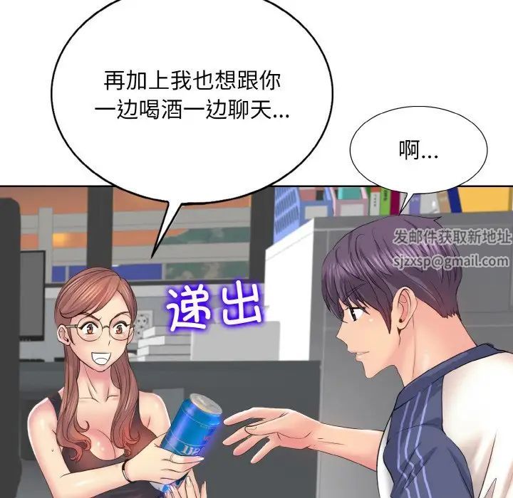 《一桿入洞》在线观看 第9话 漫画图片17