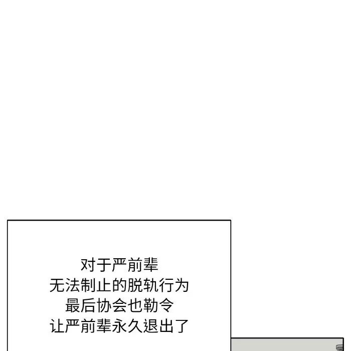 《一桿入洞》在线观看 第9话 漫画图片41