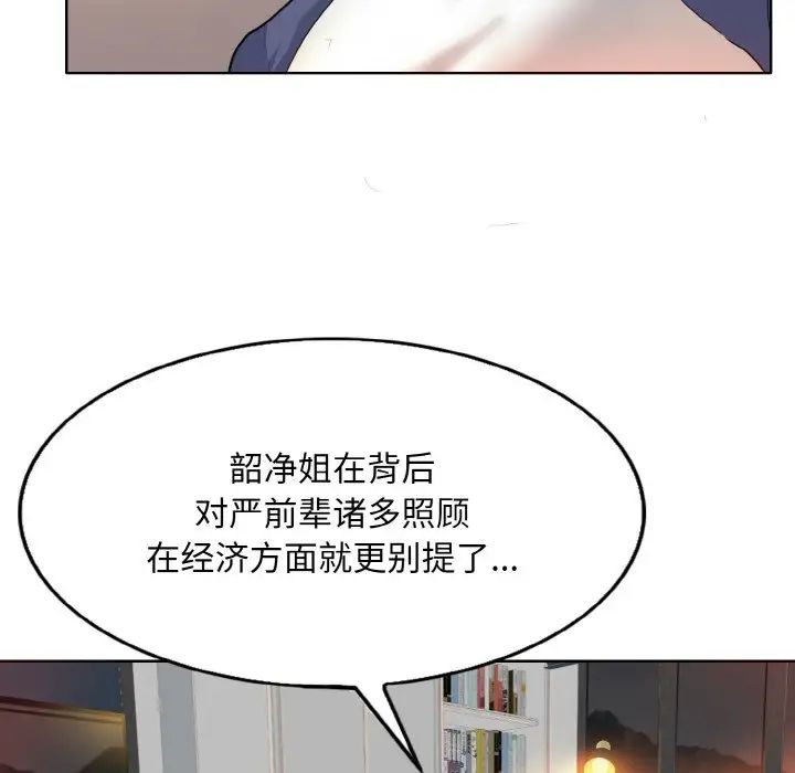 《一桿入洞》在线观看 第9话 漫画图片46