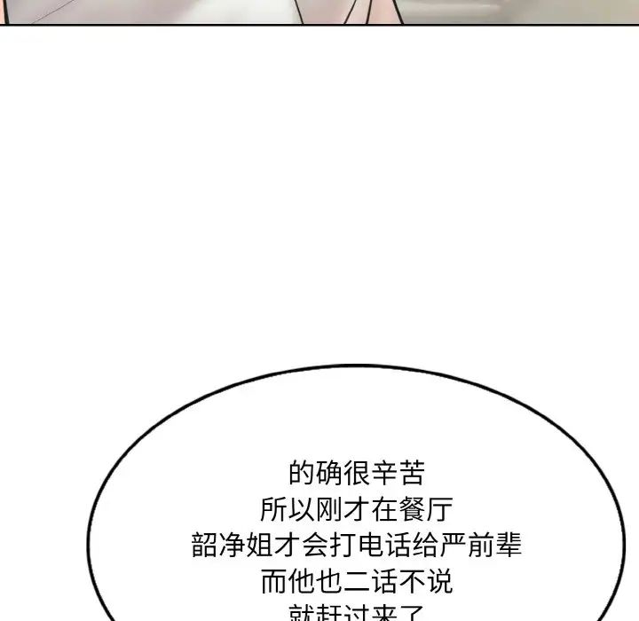 《一桿入洞》在线观看 第9话 漫画图片50