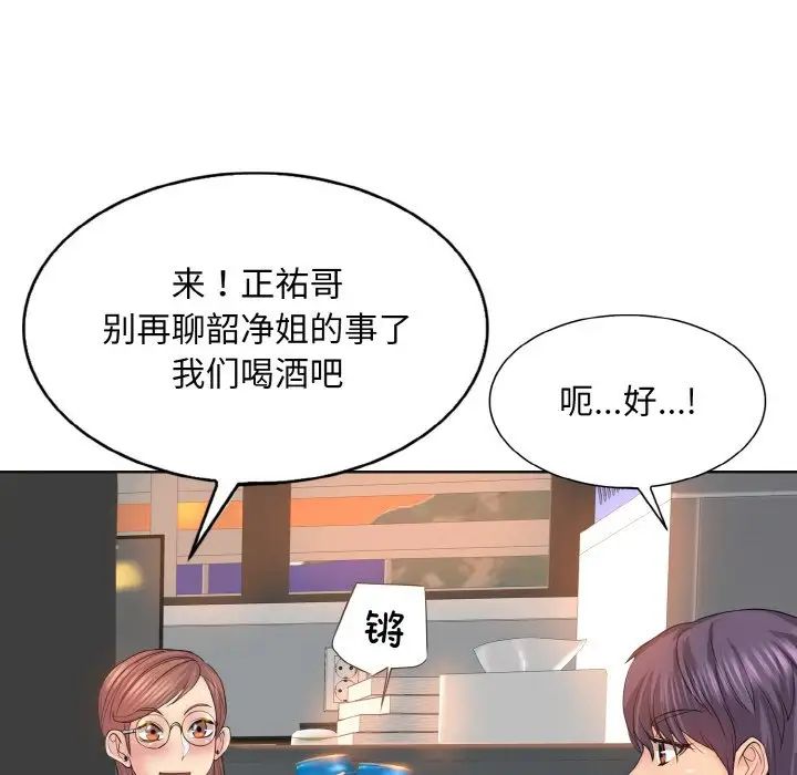 《一桿入洞》在线观看 第9话 漫画图片53