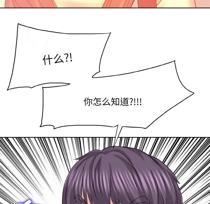 《一桿入洞》在线观看 第9话 漫画图片72