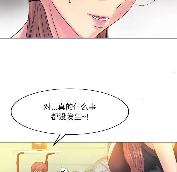 《一桿入洞》在线观看 第9话 漫画图片82