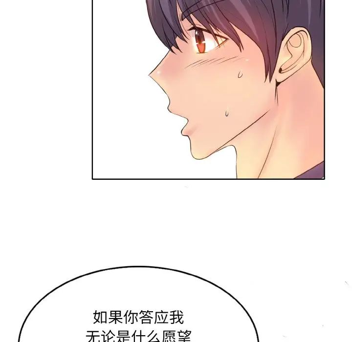 《一桿入洞》在线观看 第9话 漫画图片91