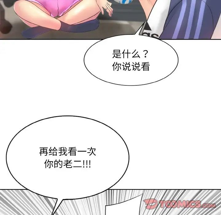 《一桿入洞》在线观看 第9话 漫画图片93