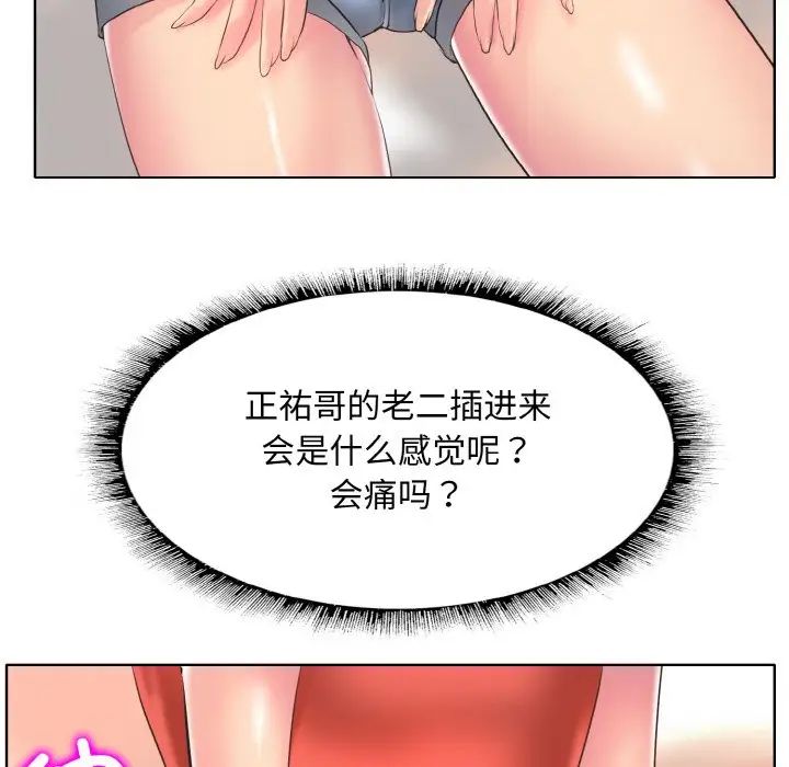 《一桿入洞》在线观看 第9话 漫画图片113