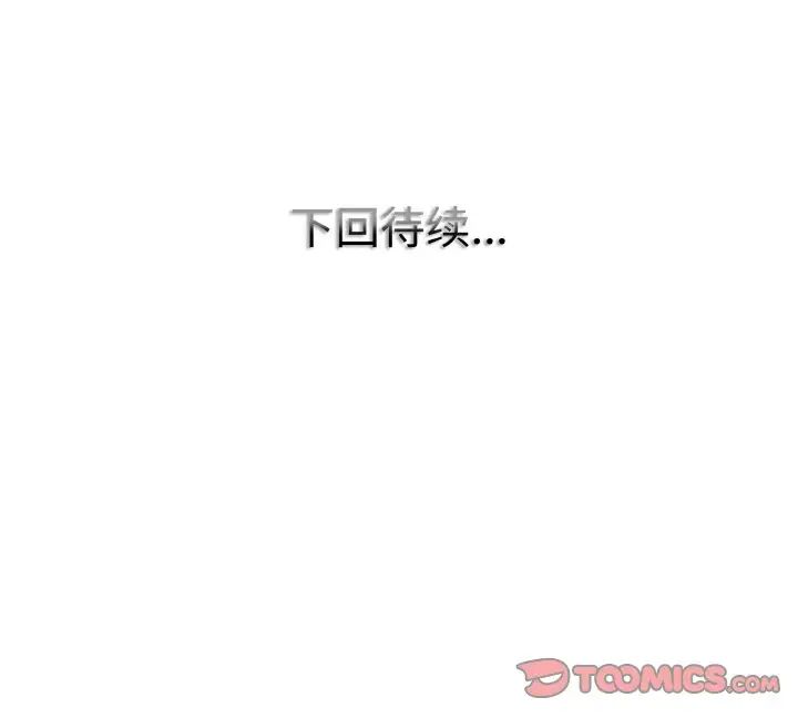 《一桿入洞》在线观看 第9话 漫画图片134