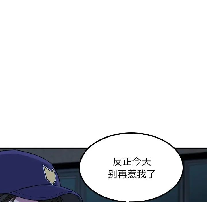 《發小碰不得》在线观看 第8话 漫画图片102